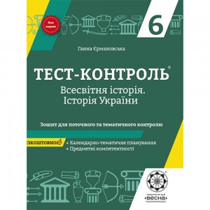 Математика Алгебра і початки аналізу та геометрія 10 клас Тестовий контроль результатів навчання Рівень стандарту Гальперіна АР