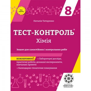 НУШ 5 клас Українська література Діагностувальні (контрольні) роботи (за прогр В Архипової та ін) Витвицька С