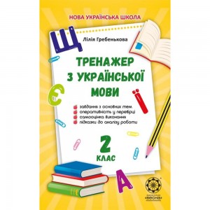 Методика Мандала в корекційній роботі з дітьми та підлітками Харченко І