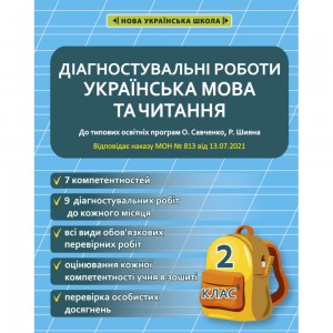 НУШ 1 клас Математика Навчальний посібник у 3-х частинах Частина 2 Воронцова Т В