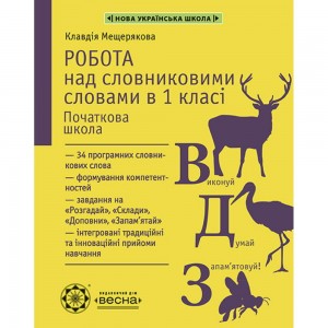 Біологія 9 клас Підручник Коршевнюк ТВ