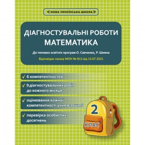 Математика 10 класс Уровень стандарта Сборник задач тестов и контрольных работ Мерзляк АГ Новая программа!