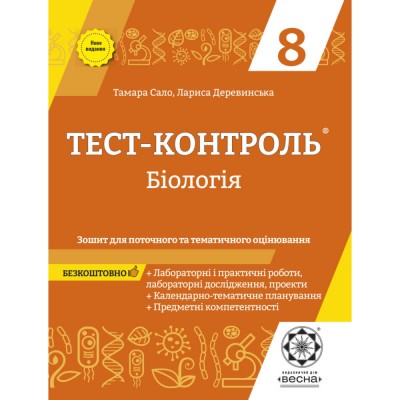 НУШ 2 клас Мандруємо зі словом Зошит з розвитку зв’язного мовлення до підручників за програмами Савченко О