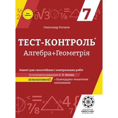 НУШ 1 клас Математика Репетитор Шевченко КМ