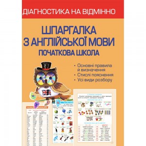 НУШ 1 клас Математика Тренажер Додавання і віднімання у межах 100 без переходу через розряд Шевчук Л М