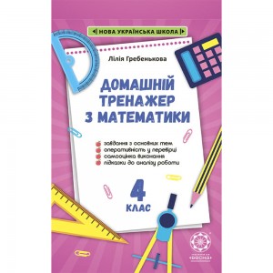 Географія Материки та океани 7 клас Зошит для корекції перевірки та оцінювання основних компетентностей Вітрук ОМ