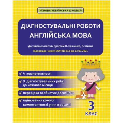 НУШ 1 клас Картки з навчання грамоти (читання) Вашуленко О