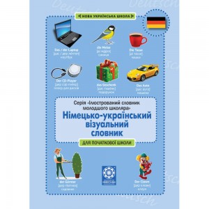 НУШ 5 клас Українська мова Зошит для підсумкового оцінювання навчальних досягнень Заболотний О В