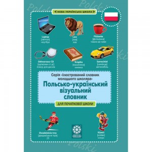 НУШ 5 клас Зарубіжна література Зошит для тематичного оцінювання навчальних досягнень Волощук ЄВ