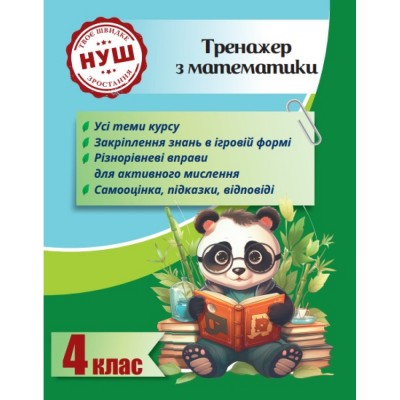 Хімія 7 клас Тестовий контроль Самостійні та контрольні роботи Березан О