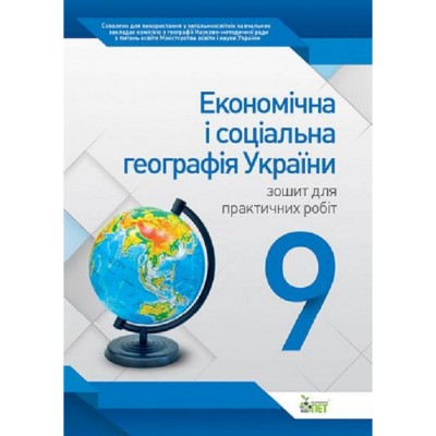 НУШ 3 клас Математика Робочий зошит (до підру. Листопад) Будна НО