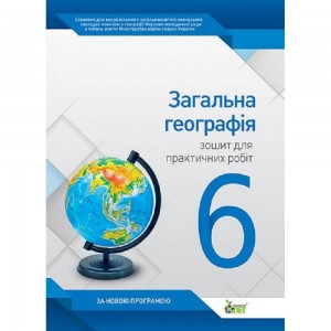 НУШ 4 клас Математика Посібник-практикум Будна НО