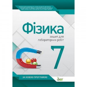 Інтерактивний довідник Українська література 5-11 класи Онлайн тести + QR код Молочко СР