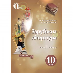 9 клас Географія Атлас Україна та світов господарство Савчук І Г