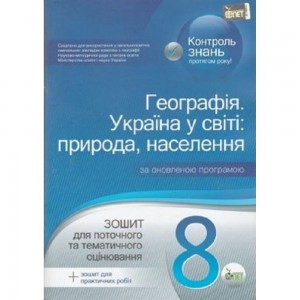 НУШ 3 клас Я досліджую світ Діагностичні роботи Частина 2 Воронцова ТВ