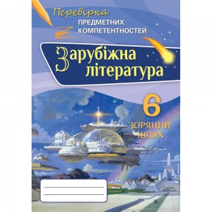 НУШ 4 клас Українська мова Зошит для діагностичних робіт до всіх підручників Карпенко ЮВ