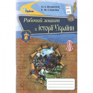 Англо—український словник 1–4 класи Шкільний довідничок Зінов’єва ЛО