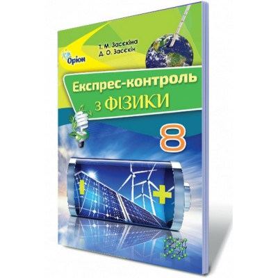 НУШ 2 клас Я досліджую світ Робочий зошит до підру. Бібік НМ Частина 2 Лабащук О