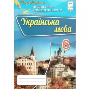 НУШ 2 клас Картки самооцінювання з математики до всіх типових освітніх програм Паук Л