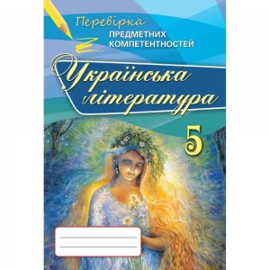 Довідничок з польської мови для учнів 1-4 класів Мастиляк В