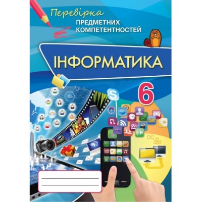 Мої перші німецькі слова Ілюстрований тематичний словник для дітей 4–7 років Вітушинська Н