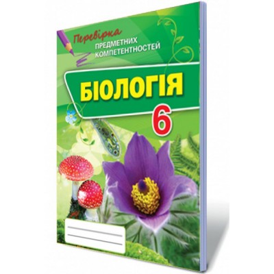 НУШ 1 клас Англійська мова Робочий зошит (до підручн Г Мітчелла) Вітушинська Н