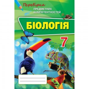 Українська мова 8 клас Зошит-тренажер з правопису Заболотний ВВ