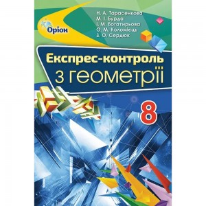 НУШ 4 клас Я досліджую світ Робочий зошит Частина 1 (до підручн Н Бібік Г Боднарчук) Лабащук О