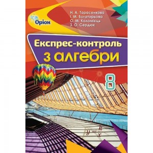 НУШ 1 клас Я досліджую світ Зошит-практикум Частина 1 Воронцова ТВ