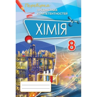 НУШ 5 клас Українська література Діагностувальні роботи Завдання для формувального та поточного оцінювання Калинич О