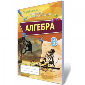 НУШ 1 клас Я досліджую світ Робочий зошит Частина 1 Грущинська ІВ 3-те видання