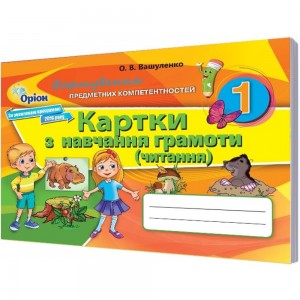 8 клас Географія Підручник Кобернік С Г