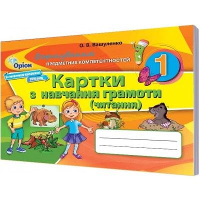 8 клас Географія Підручник Кобернік С Г