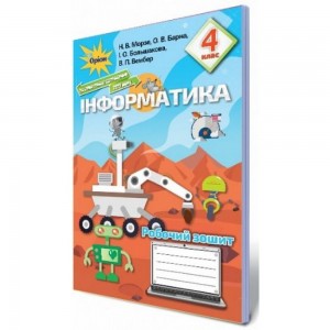 НУШ 1-2 класи Типові освітні програми (іншомовна освіта)