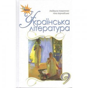 НУШ 1 клас Математика Робочий зошит до підру. Гісь ОМ + інтерактивний додаток Частина 1 Будна НО