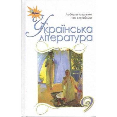 НУШ 1 клас Математика Робочий зошит до підру. Гісь ОМ + інтерактивний додаток Частина 1 Будна НО