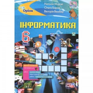 НУШ 4 клас Українська мова Говоримо читаємо пишемо Зошит з розвитку зв’язного мовлення Будна НО