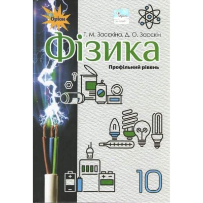 Географія10 клас Атлас Регіони та країни Картографія