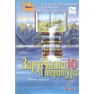 Атлас з всесвітньої історії для 9 класу Період 1789-1914 рр