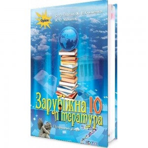 9 клас Історія України та Всесвітня історія Атлас (інтегрований курс) Щупак І Я