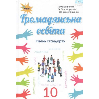 НУШ 6 клас Всесвітня історія Історія України Атлас Інтегрований курс Жигір І