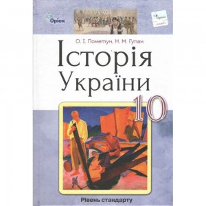 НУШ Атлас з історії України для 5 класу НУШ Вступ до історії та громадянської освіти (з контурними картами)