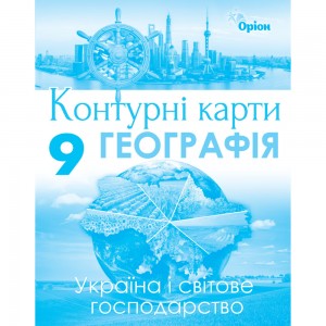 НУШ 3 клас Уроки позакласного читання Посібник для вчителя Головко З Л