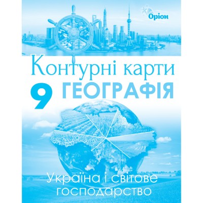 НУШ 3 клас Уроки позакласного читання Посібник для вчителя Головко З Л