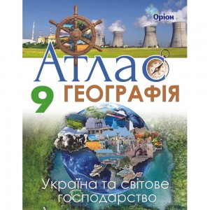 НУШ 2 клас Я досліджую світ Робочий зошит Частина 2 Грущинська ІВ