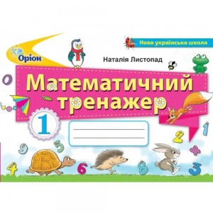 Математика 10 клас Алгебра і початки аналізу та геометрія Рівень стандарту Підручник Мерзляк АГ