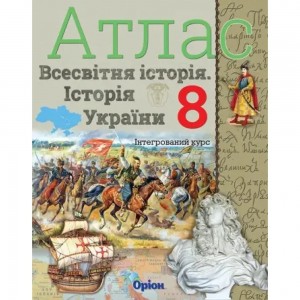 Географія 7 клас Зошит для вивчення географії Кобернік СГ