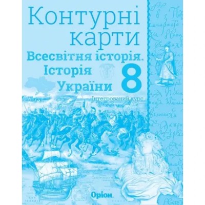 Геометрія 7 клас Зошит для самостійних та тематичних контрольних робіт Істер О С