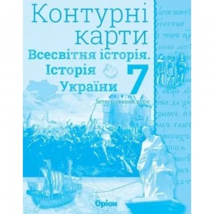 НУШ 3 клас Я досліджую світ Робочий зошит (за програмою Р Шияна) Частина 1 Лабащук О