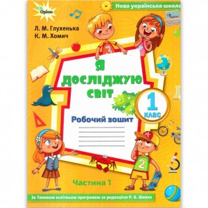 НУШ 5 клас Англійська мова Книга для вчителя English 5 Kids Online Карпюк О 180822-2